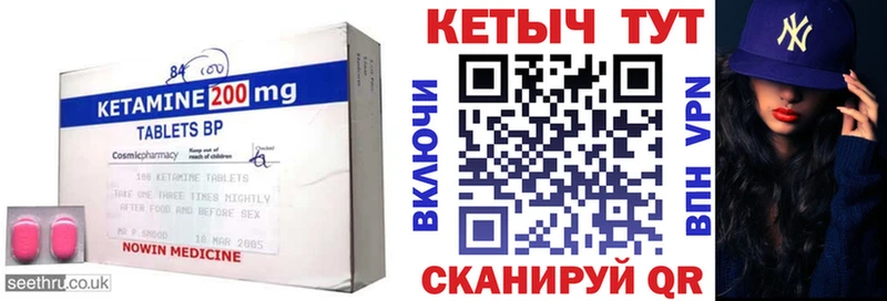 КЕТАМИН VHQ  Нижние Серги 