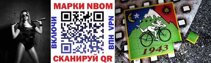 Марки N-bome 1,5мг Нижние Серги